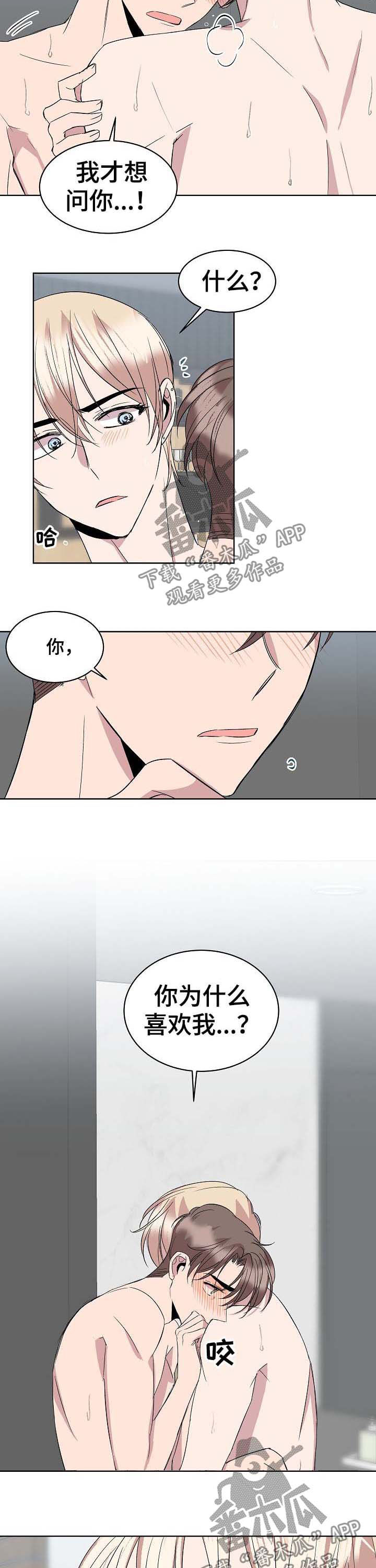 轻泥手工制作大全教程漫画,第35章：合约书2图