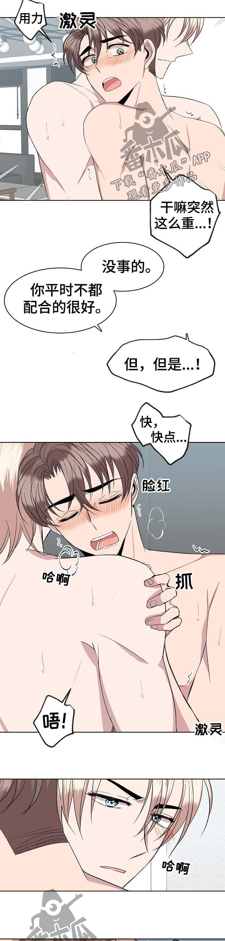 请你收留我漫画哪里免费看漫画,第34章：答案5图