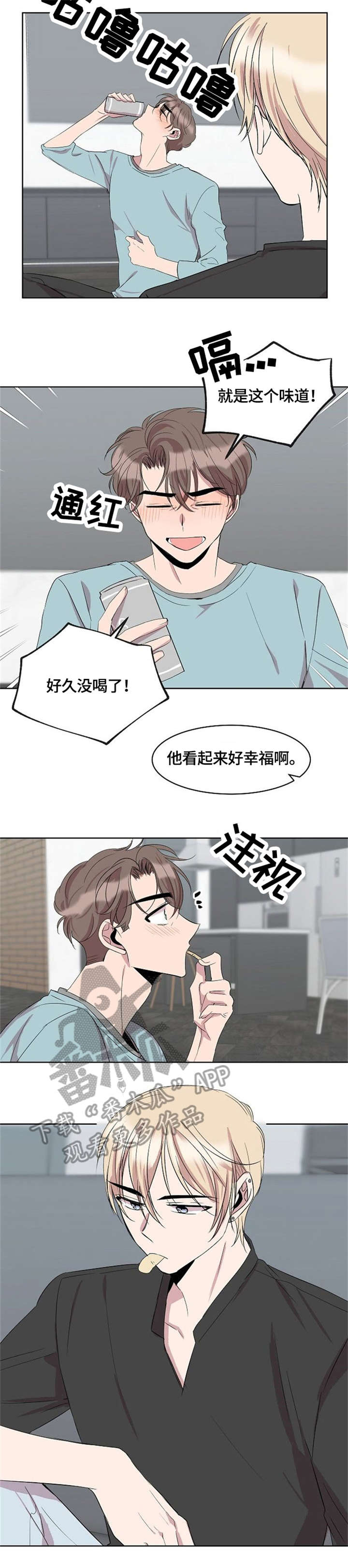 请你收藏一束高原的阳光漫画,第13章：没有男朋友5图