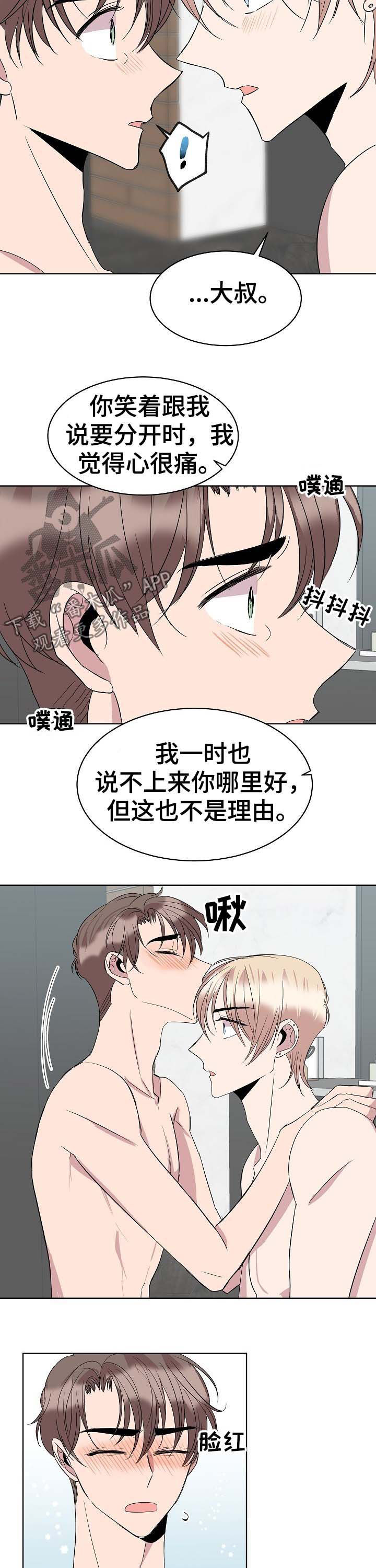 轻泥手工制作大全教程漫画,第35章：合约书5图