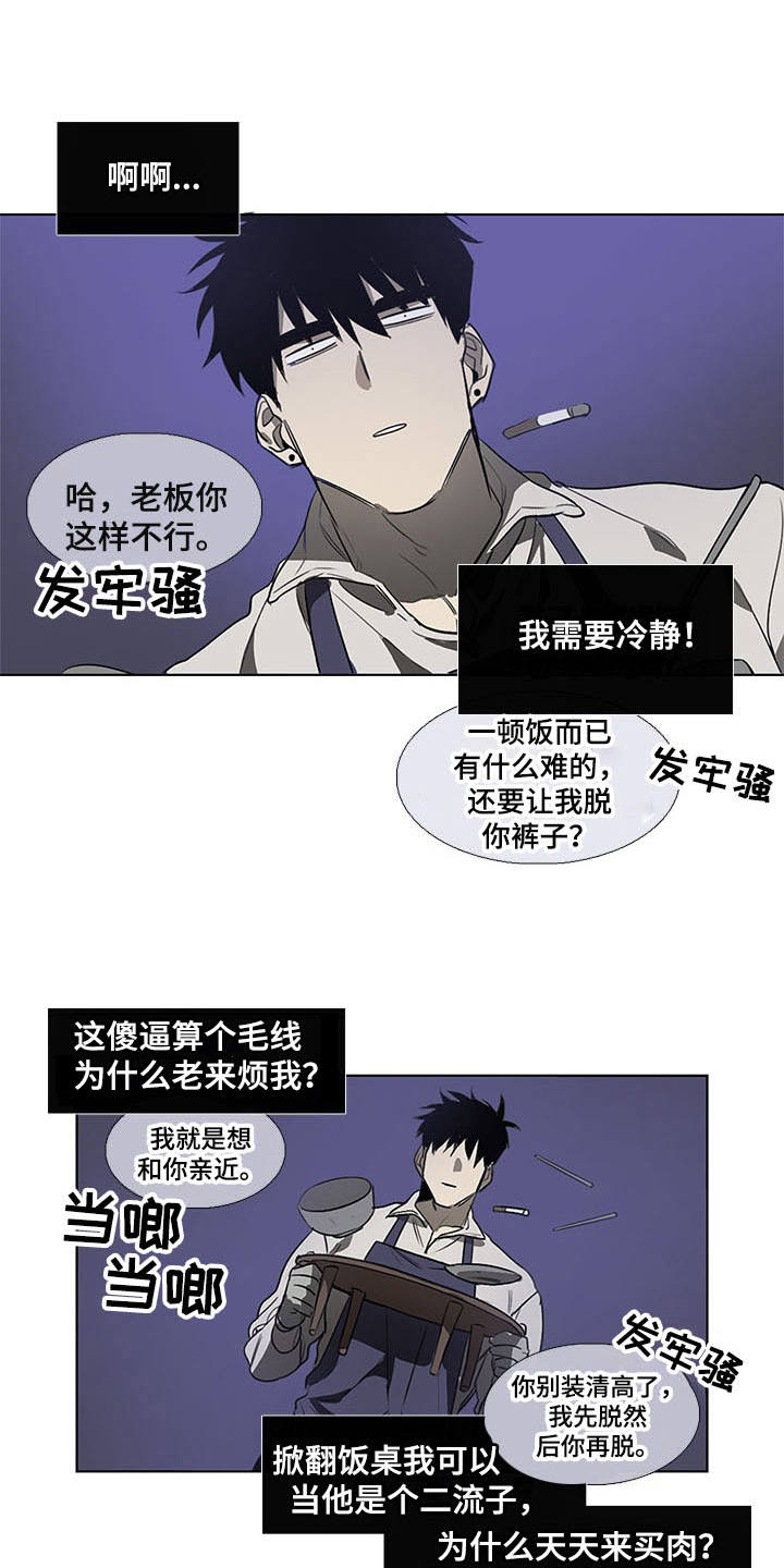 将军家的小狐仙漫画,第8章：警察局1图