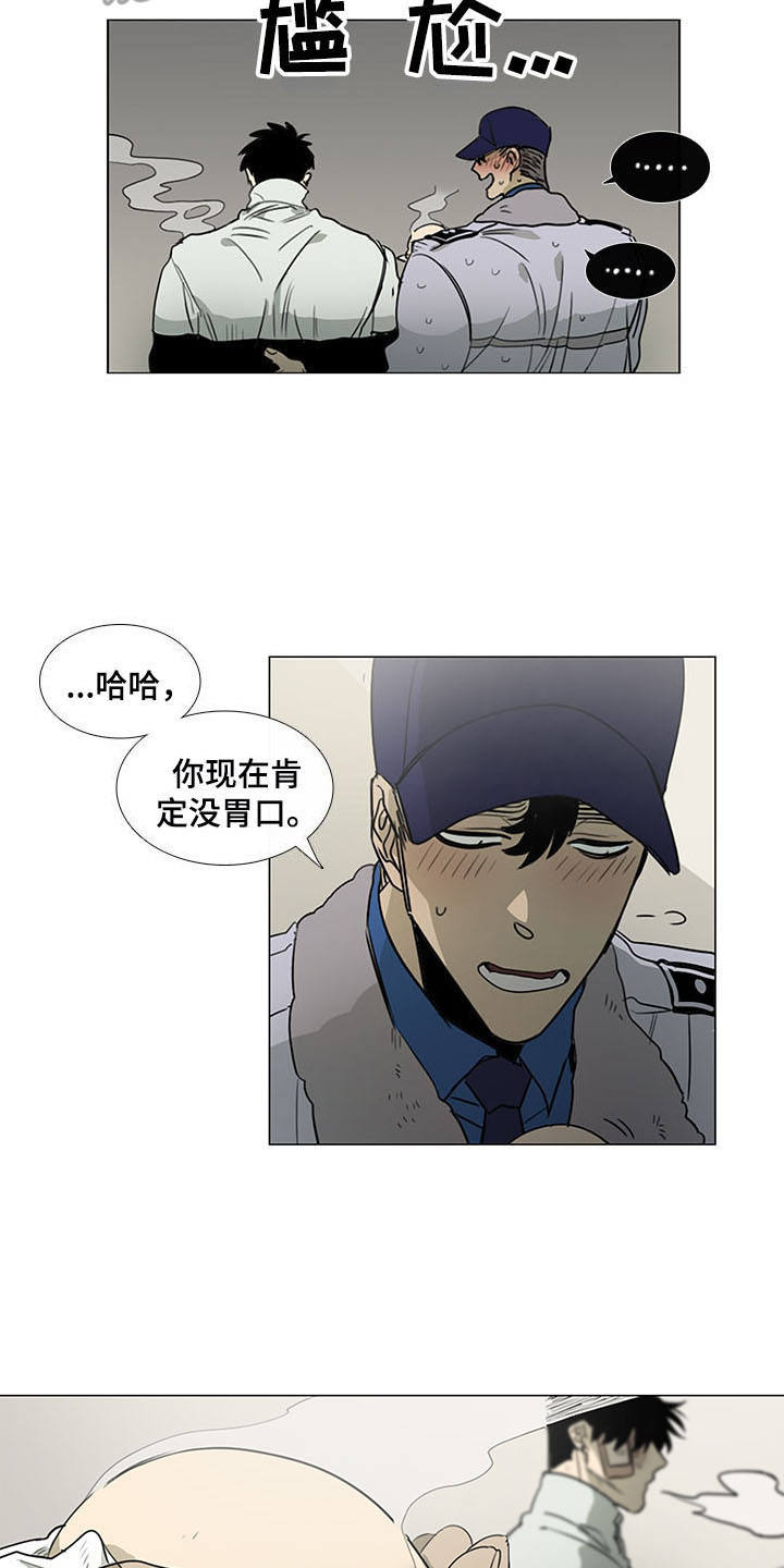 将军夫人惹不得小说漫画,第18章：阿里郎2图