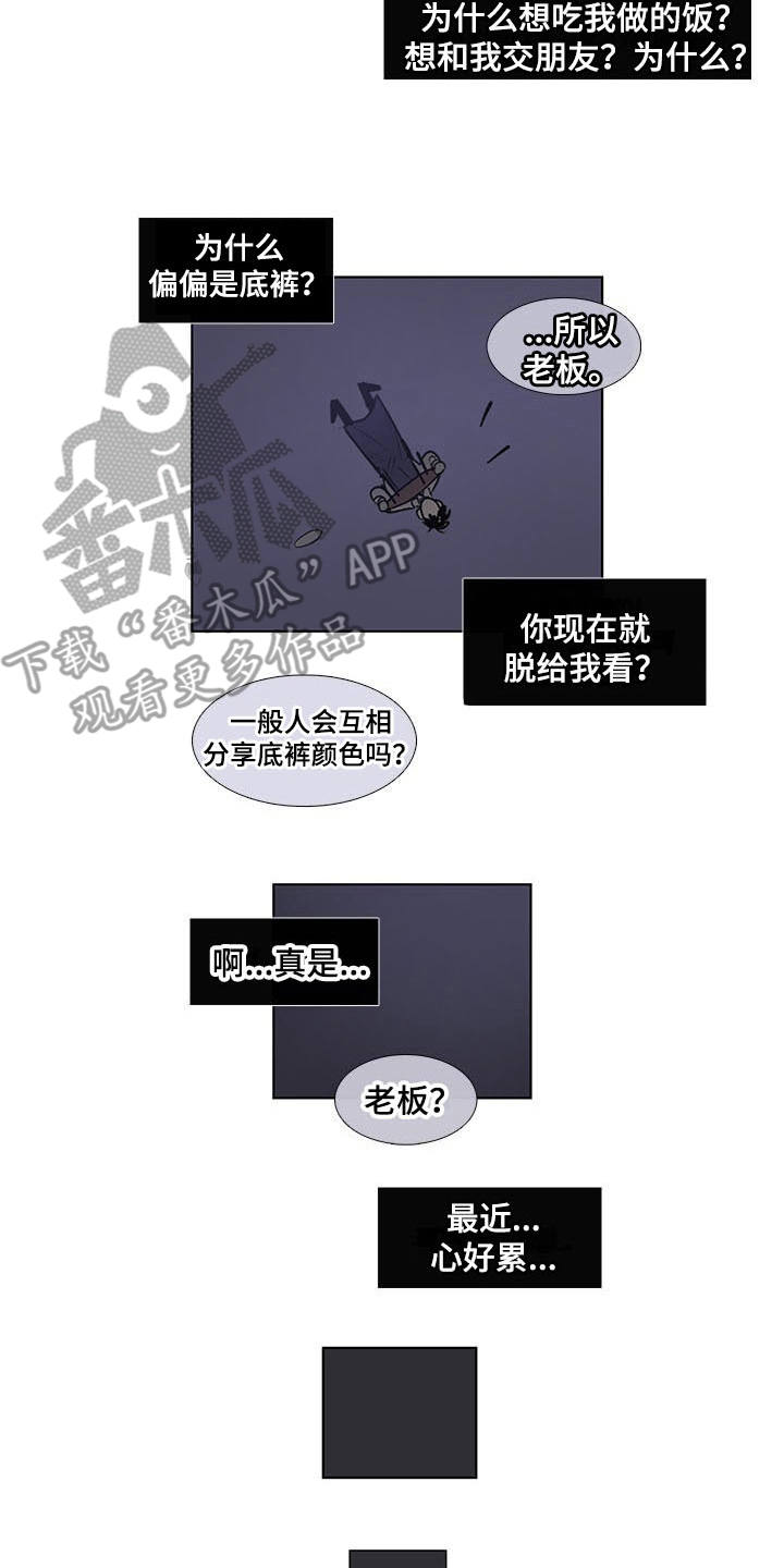 将军家的小狐仙漫画,第8章：警察局2图