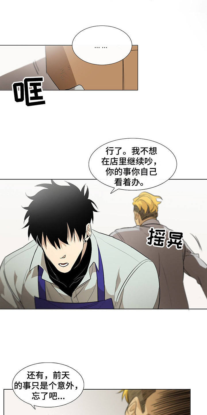将军店牛肉漫画,第12章：我行我素1图