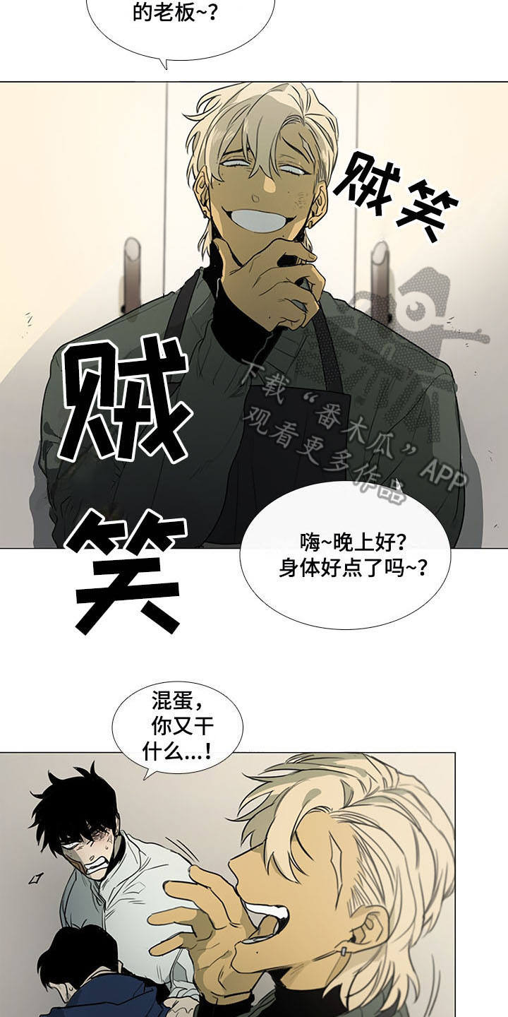 将军猪肉店漫画,第19章：权力2图