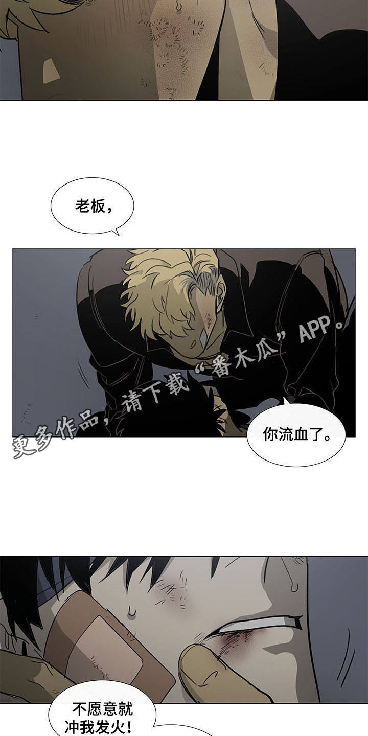 将军退休配枪吗漫画,第22章：愤怒3图