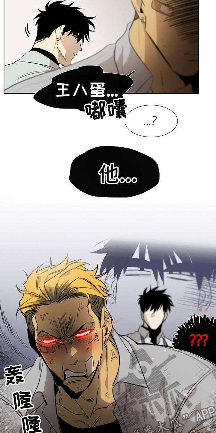 将军店牛肉漫画,第12章：我行我素2图