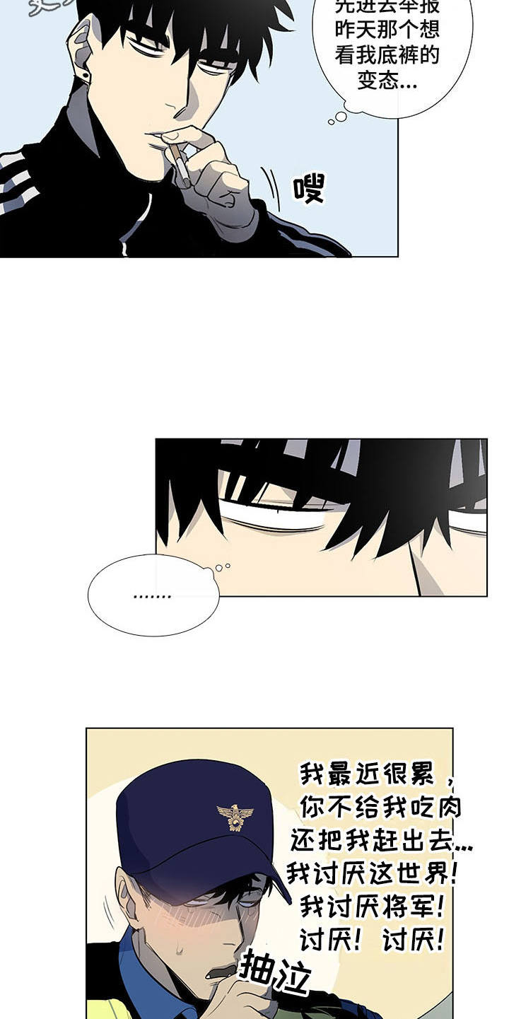 将军家的小狐仙漫画,第8章：警察局5图