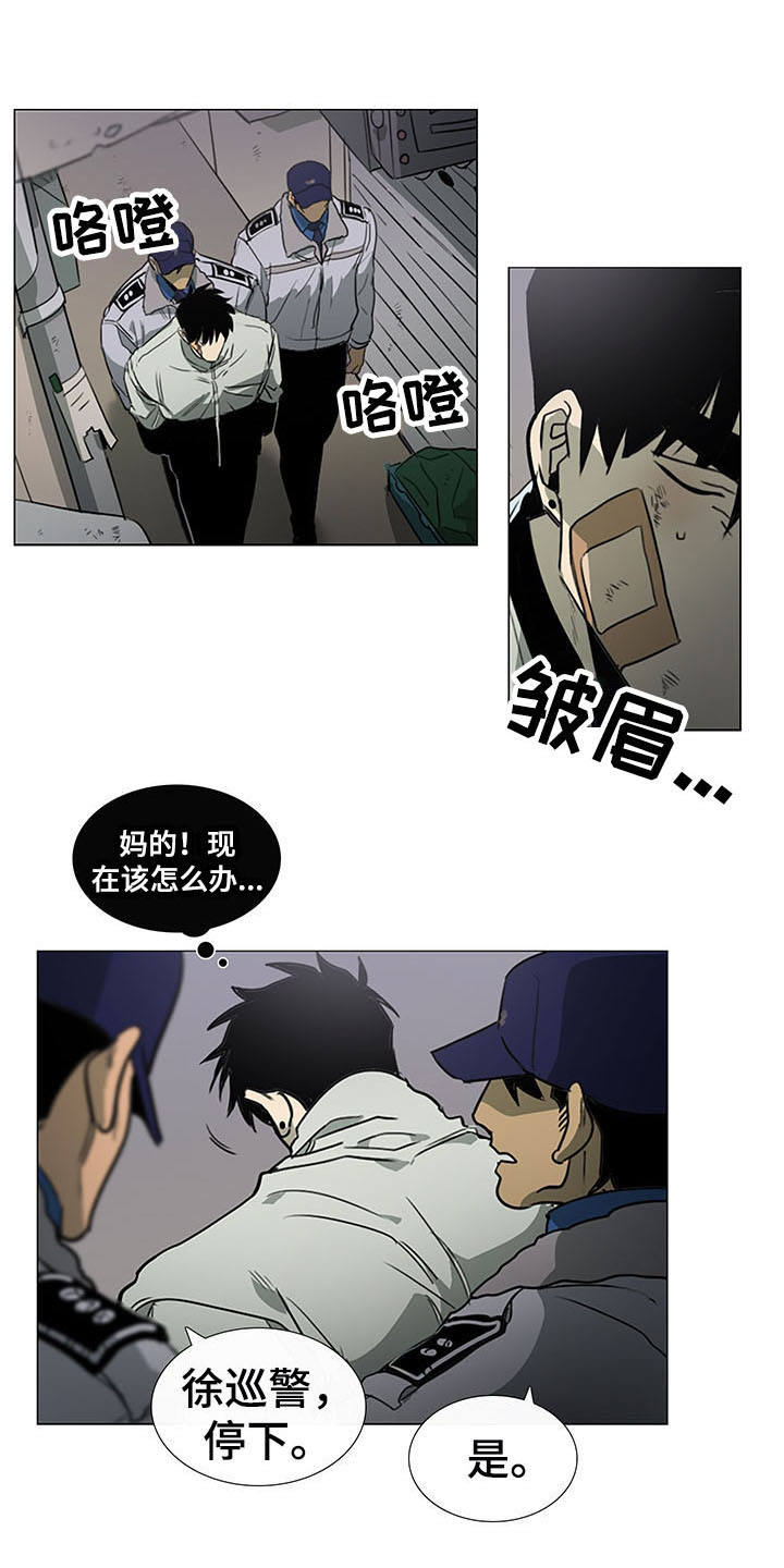 将军花园于家肉店漫画,第20章：绑架1图