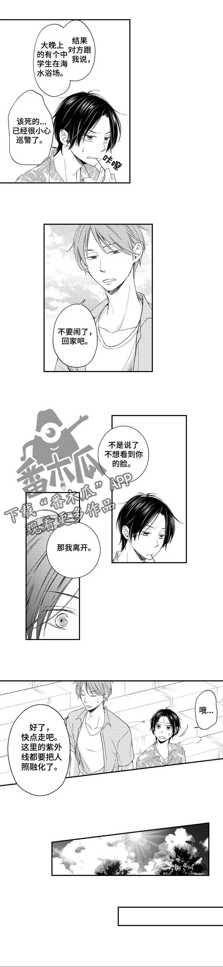 停滞的帝国经典句子漫画,第14章：回家吧4图