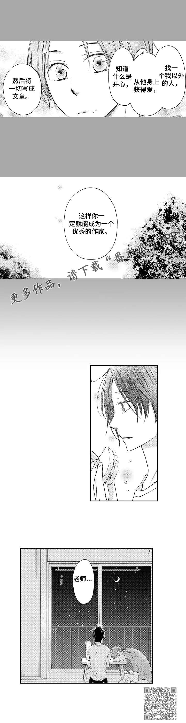 停滞的解释和拼音漫画,第16章：三明治3图
