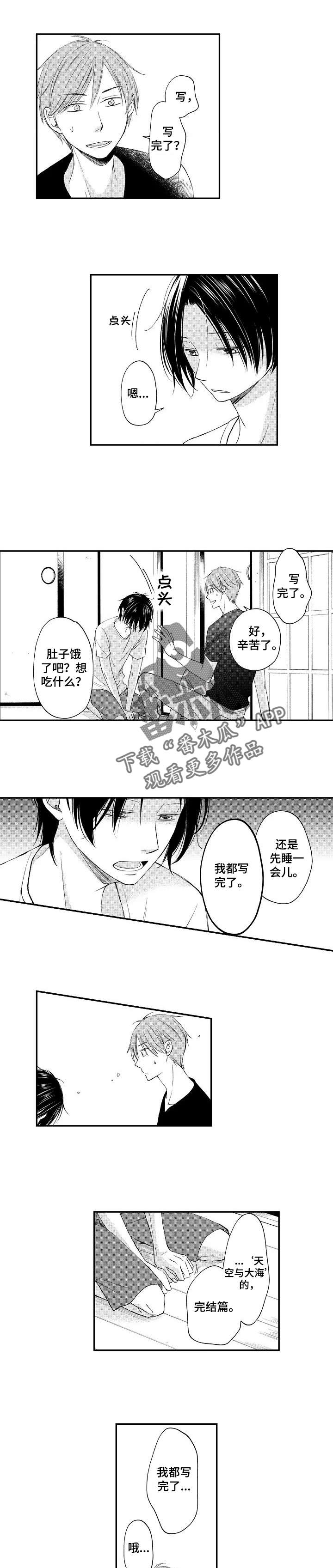 停滞的近义词是什么呢漫画,第17章：向前走1图