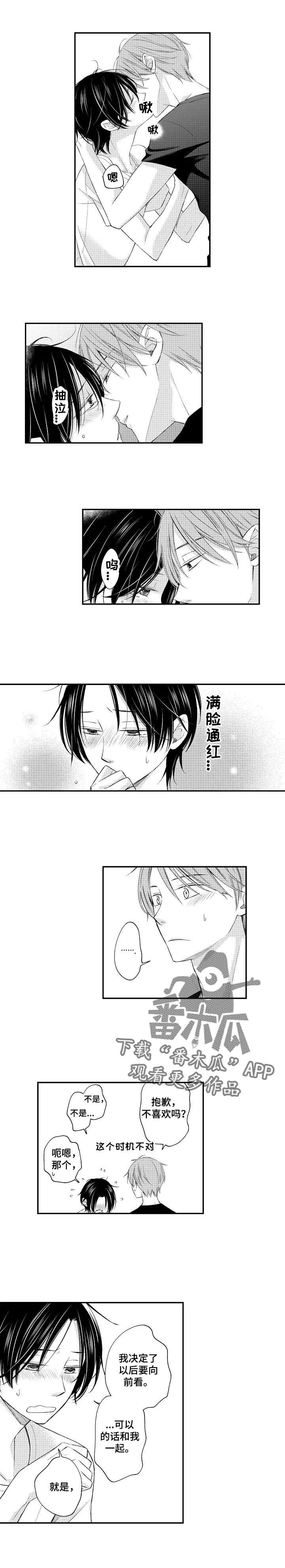 停滞不前的近义词漫画,第18章：表露心迹1图