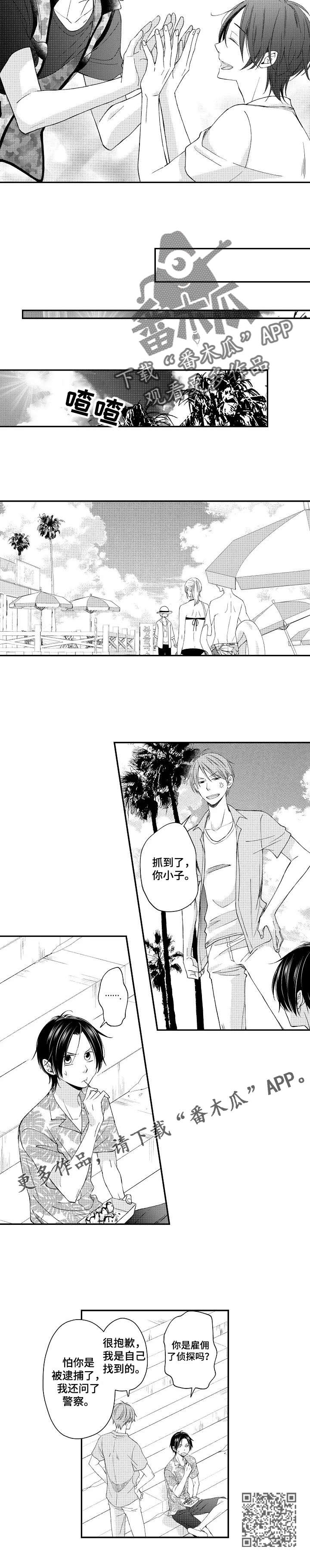 停滞的帝国经典句子漫画,第14章：回家吧3图