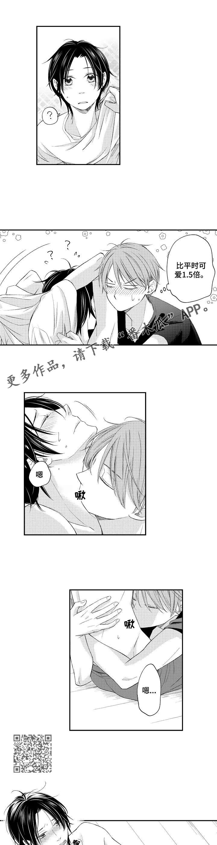停滞不前的近义词漫画,第18章：表露心迹3图