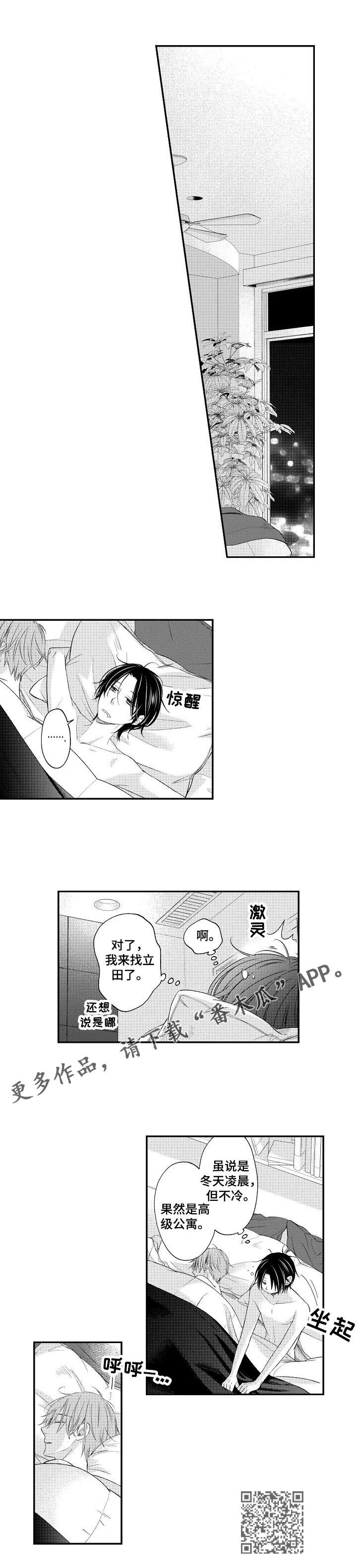 停滞的沙漏漫画,第20章：甜蜜的家（完结）5图