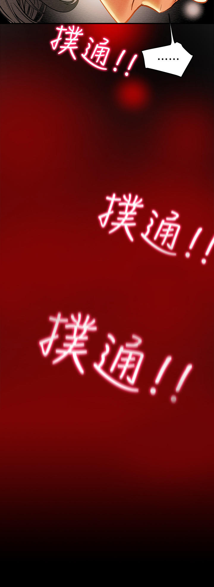 攻略计划免费全文阅读漫画,第20章：红牌2图