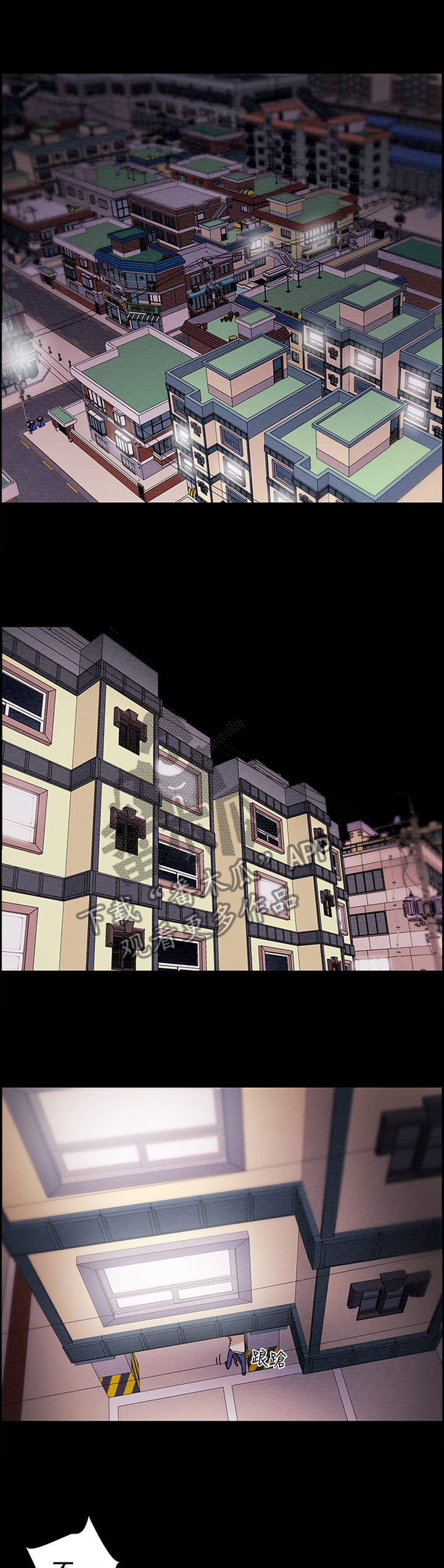 攻略计划小说漫画,第32章：楼道1图