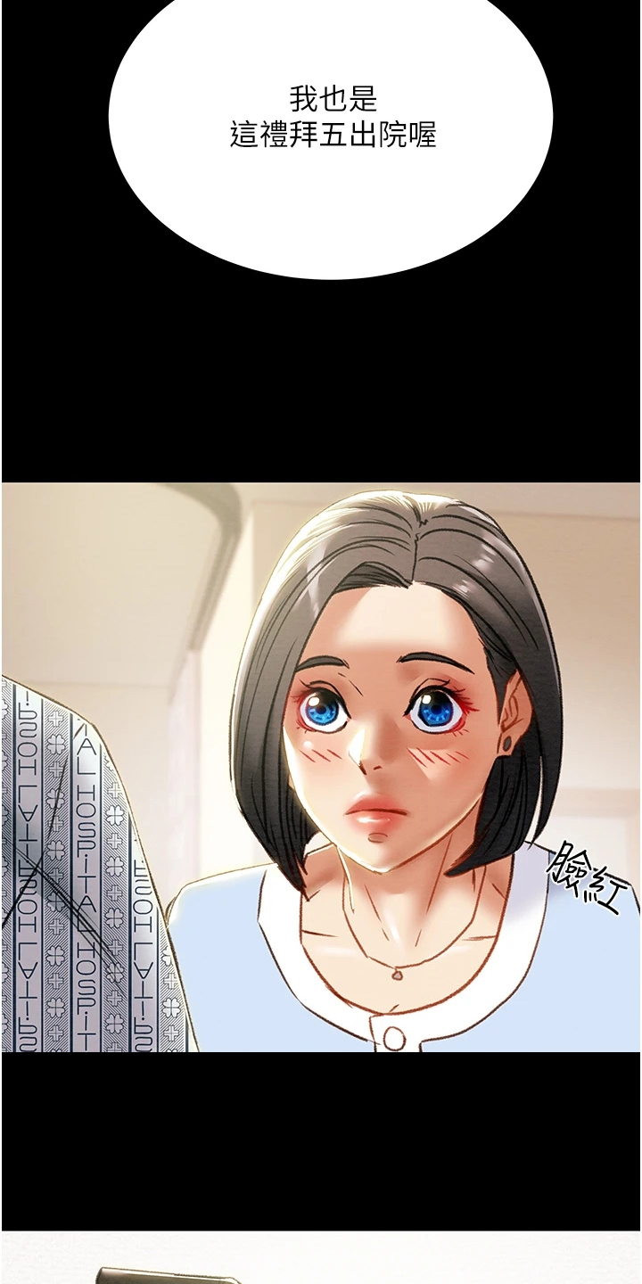 黑莲花攻略计划漫画,第125章：梦的破灭5图