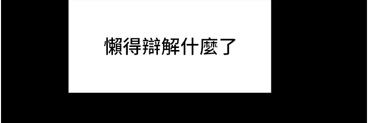 拯救魔尊攻略计划漫画,第104章：不准走4图