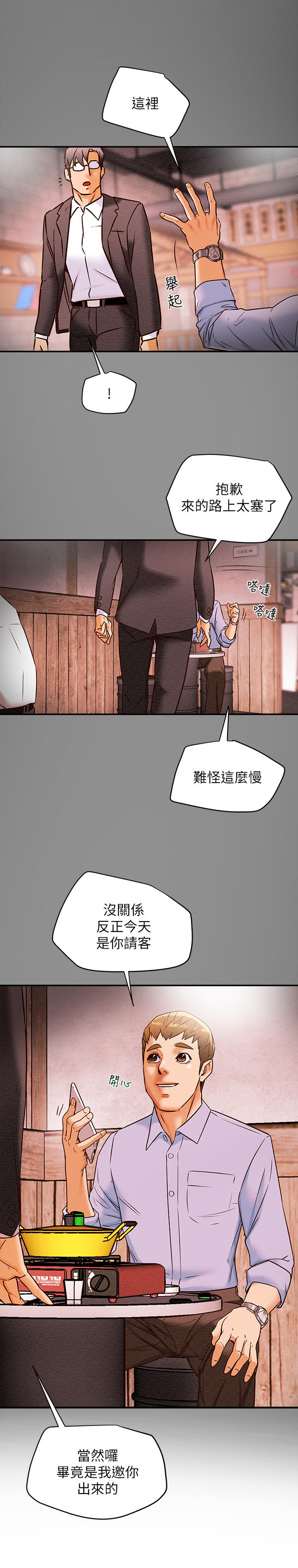 攻略皆是修罗场全文免费阅读漫画,第14章：日记3图