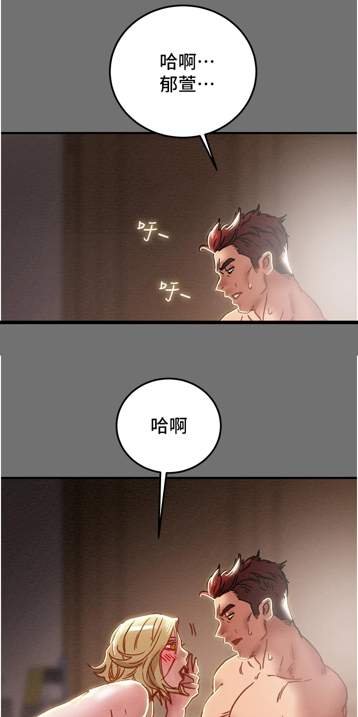 攻略计划方案漫画,第138章：赶去医院4图