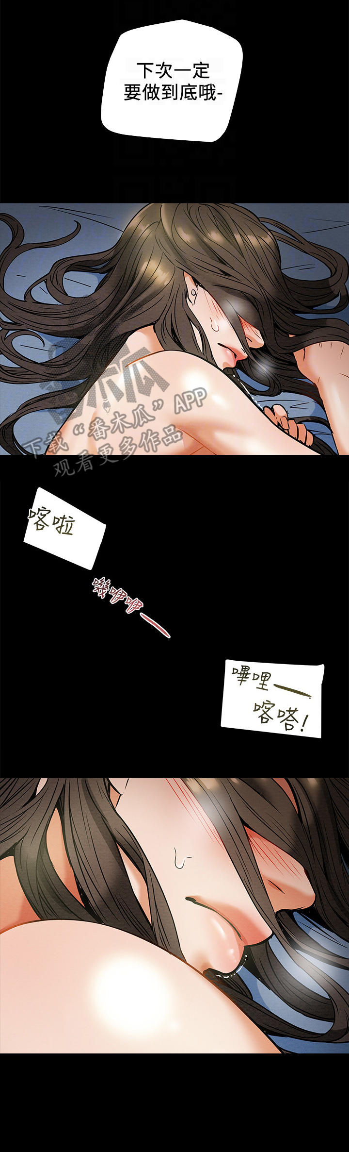 攻略计划免费全文阅读漫画,第20章：红牌5图