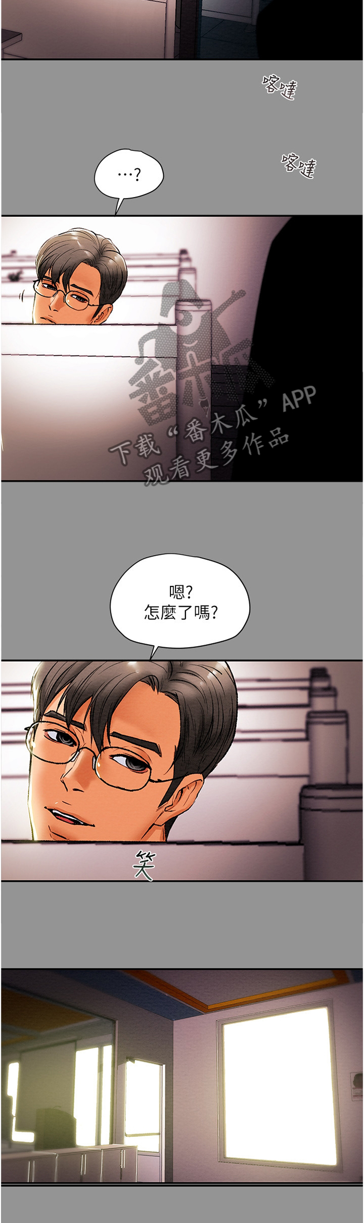 芝月病娇反派攻略计划漫画,第37章：角色扮演2图