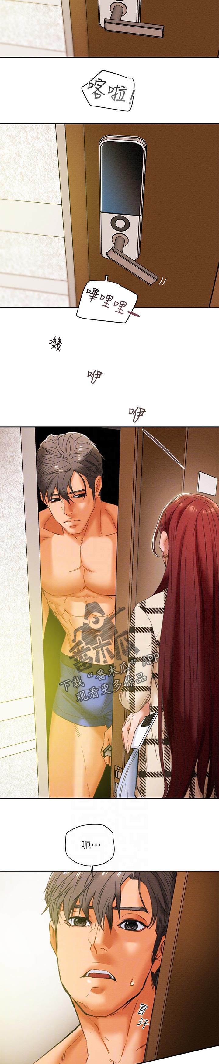 攻略计划短剧漫画,第47章：突然来访5图