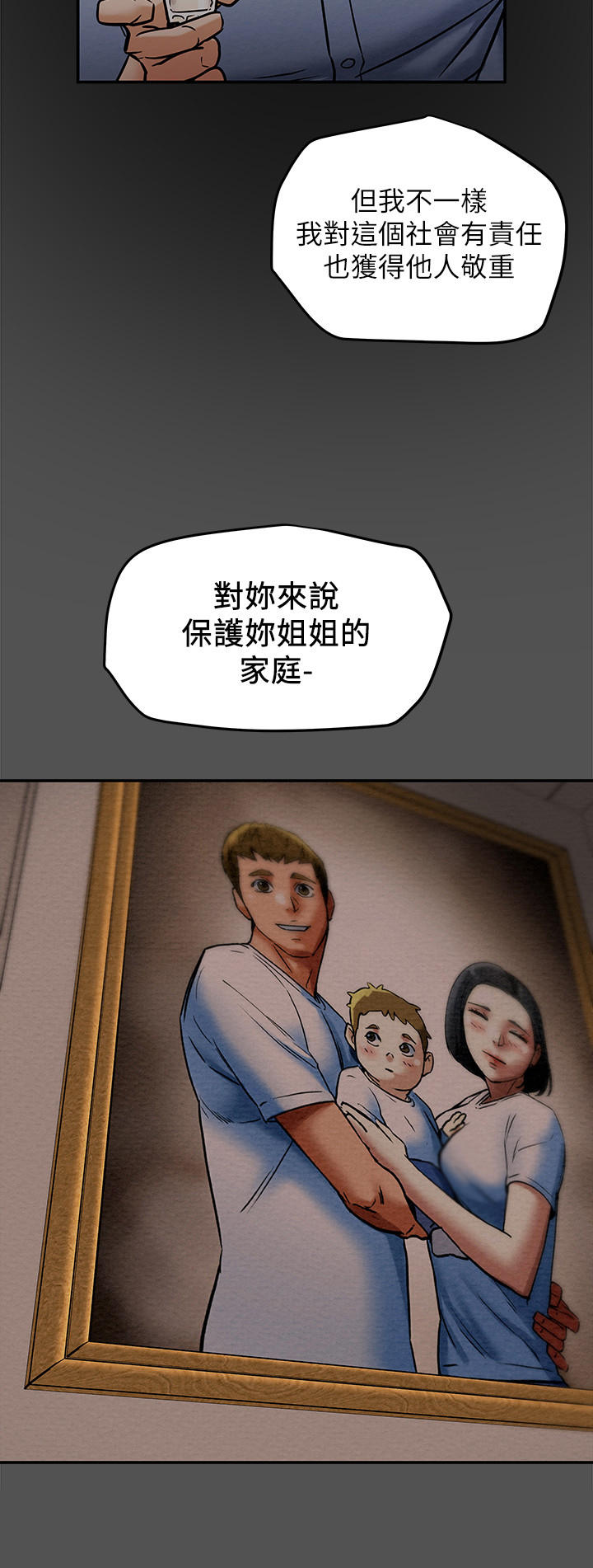 攻略系列漫画,第19章：条件4图