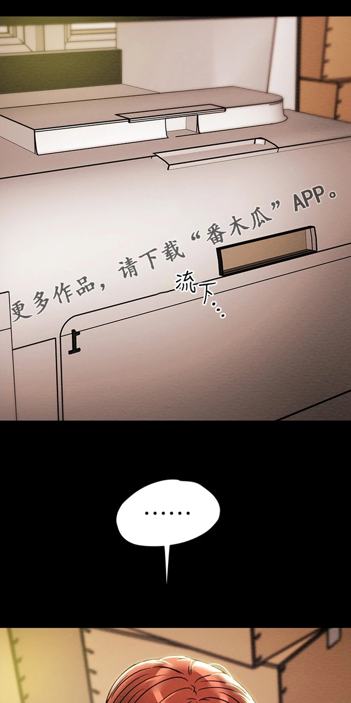 攻略计划全集完整版漫画,第85章：被分手1图
