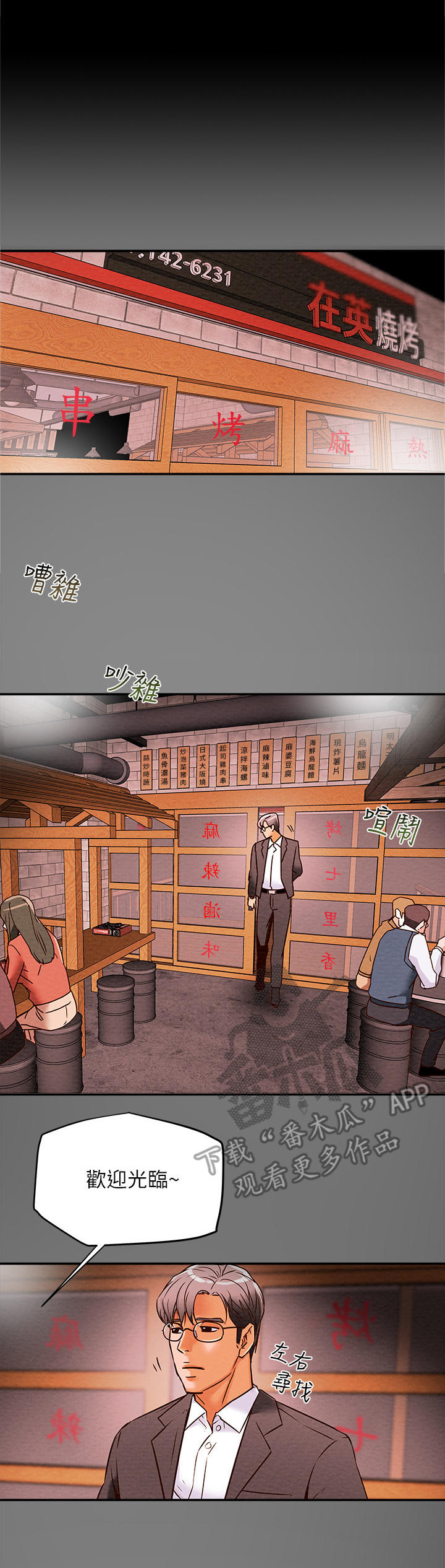 攻略皆是修罗场全文免费阅读漫画,第14章：日记2图
