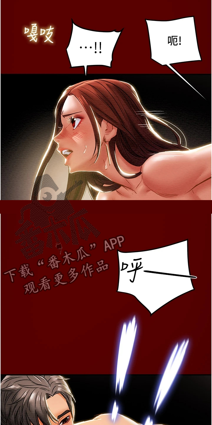 攻略计划完结漫画,第92章：无需多言3图