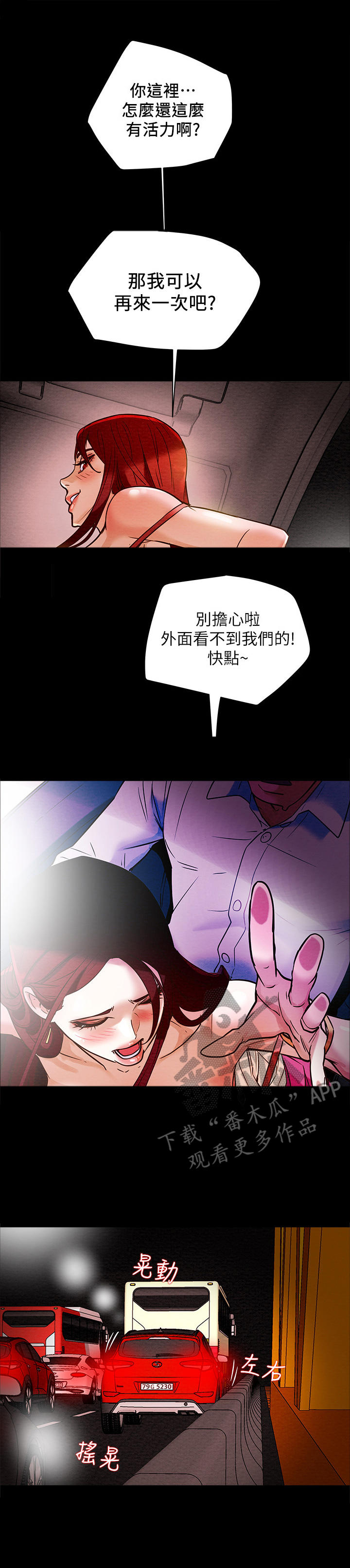 攻略皆是修罗场全文免费阅读漫画,第14章：日记1图