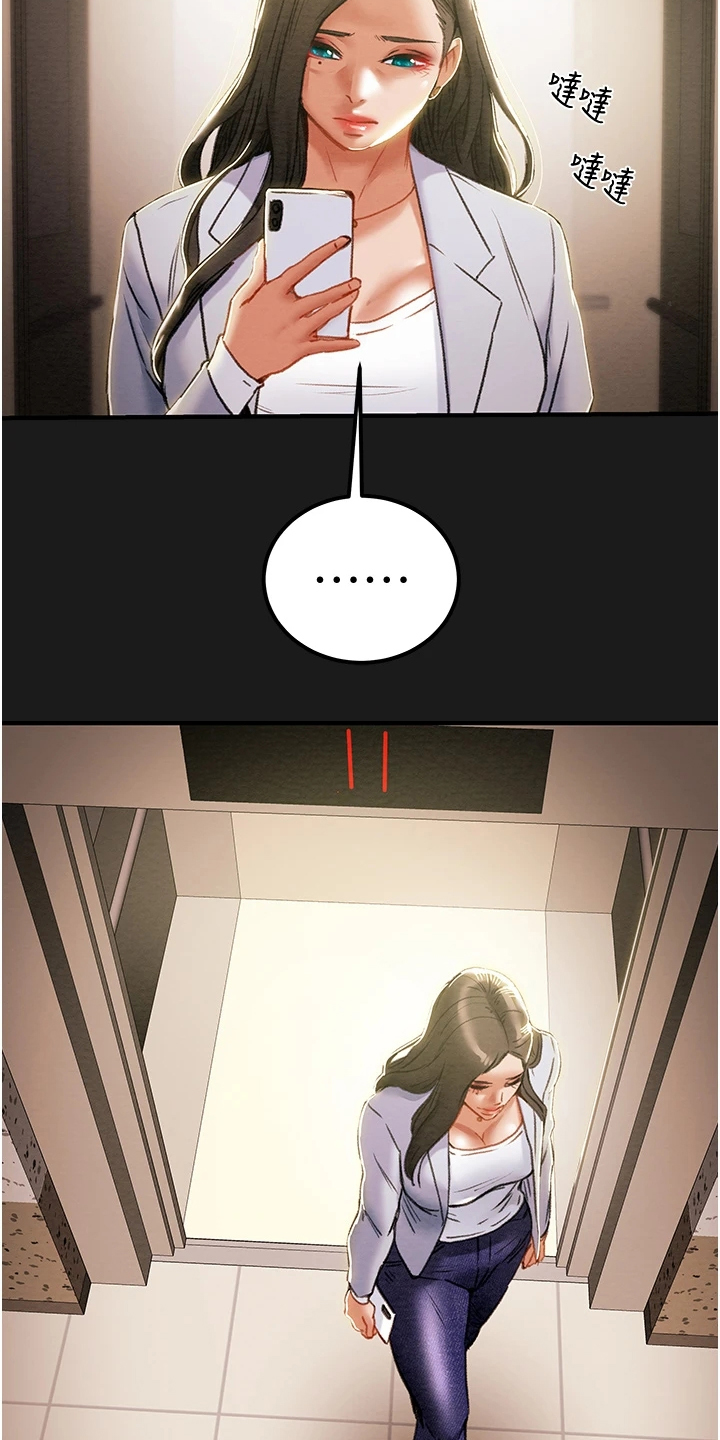 攻略计划开启漫画,第126章：自杀4图