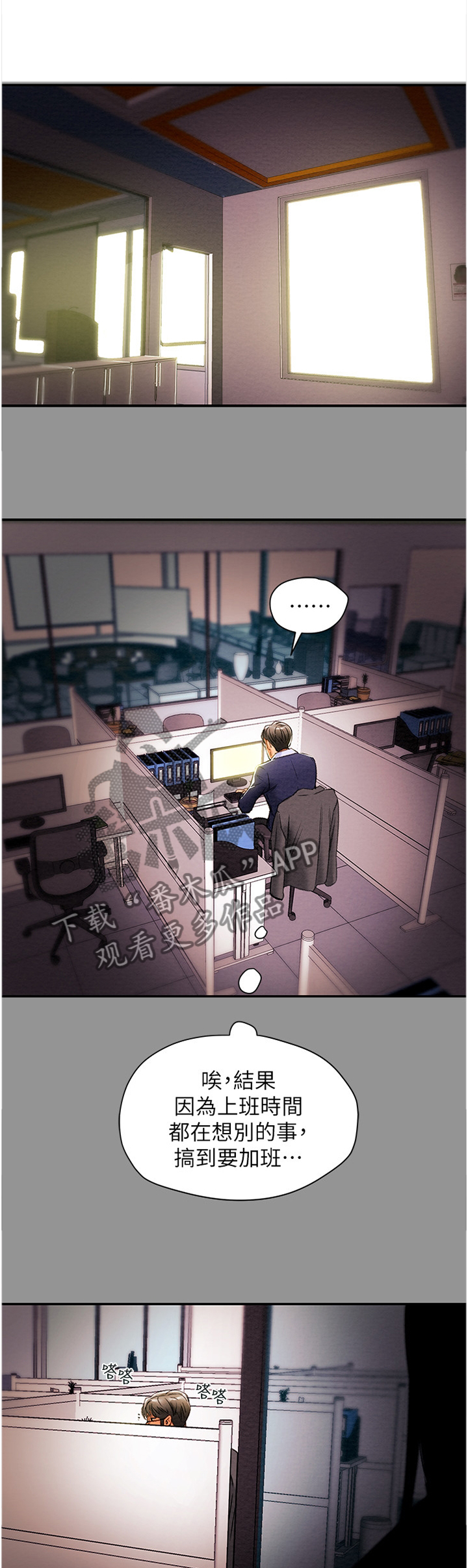 芝月病娇反派攻略计划漫画,第37章：角色扮演1图