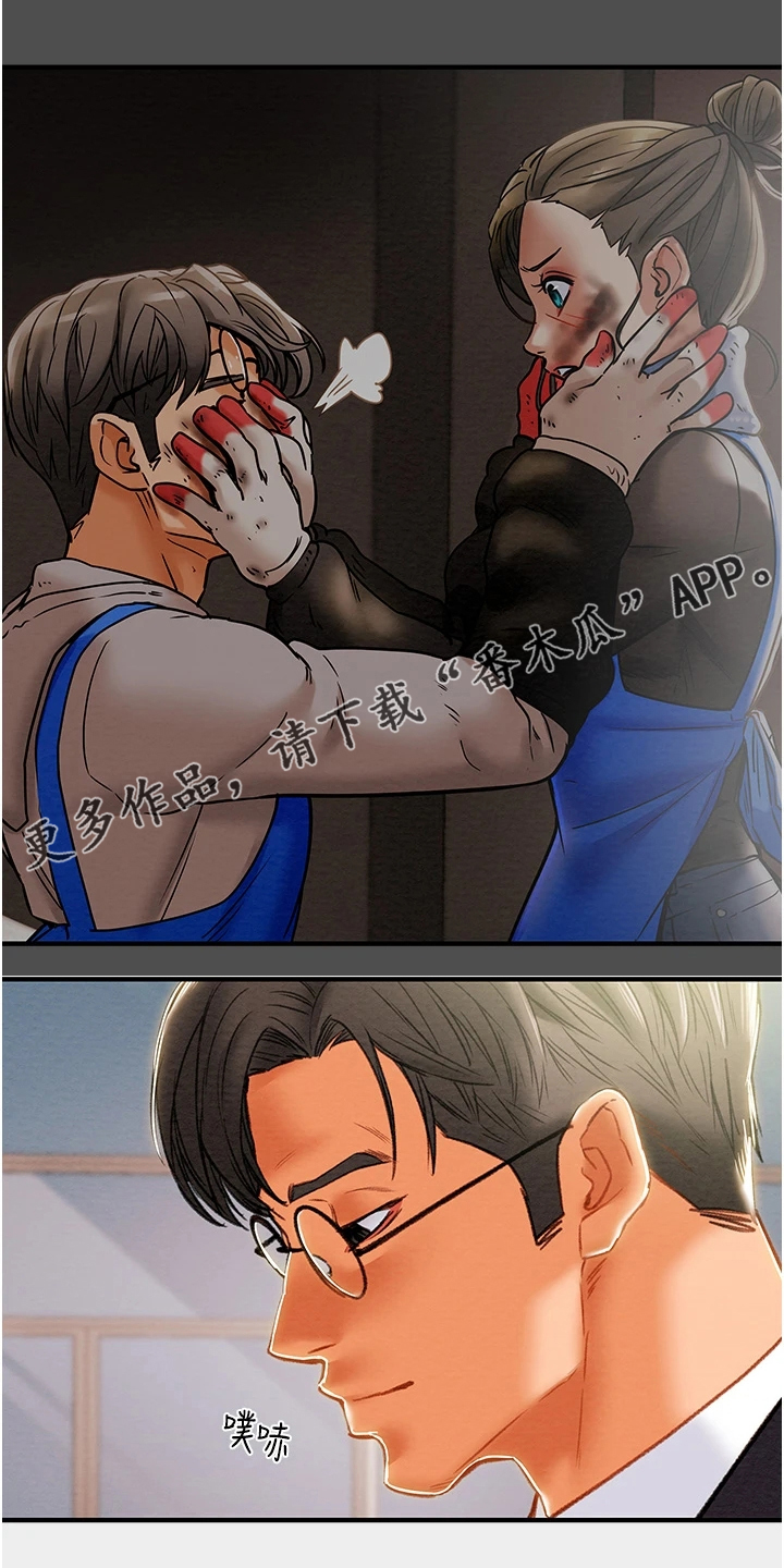 攻击漫画,第136章：绑架1图