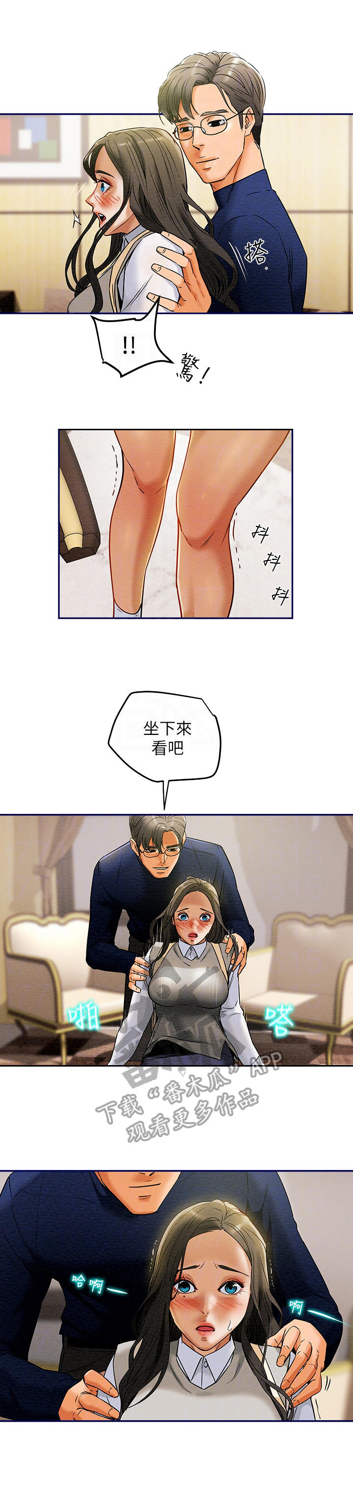 快穿男神攻略计划漫画,第26章：很清楚1图