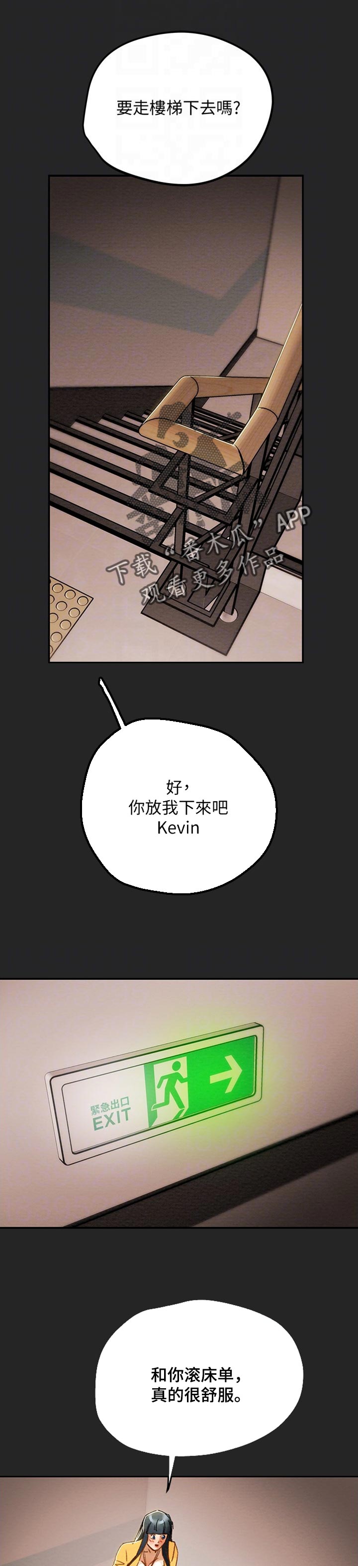 咨询工程师备考攻略计划漫画,第81章：时常做梦1图