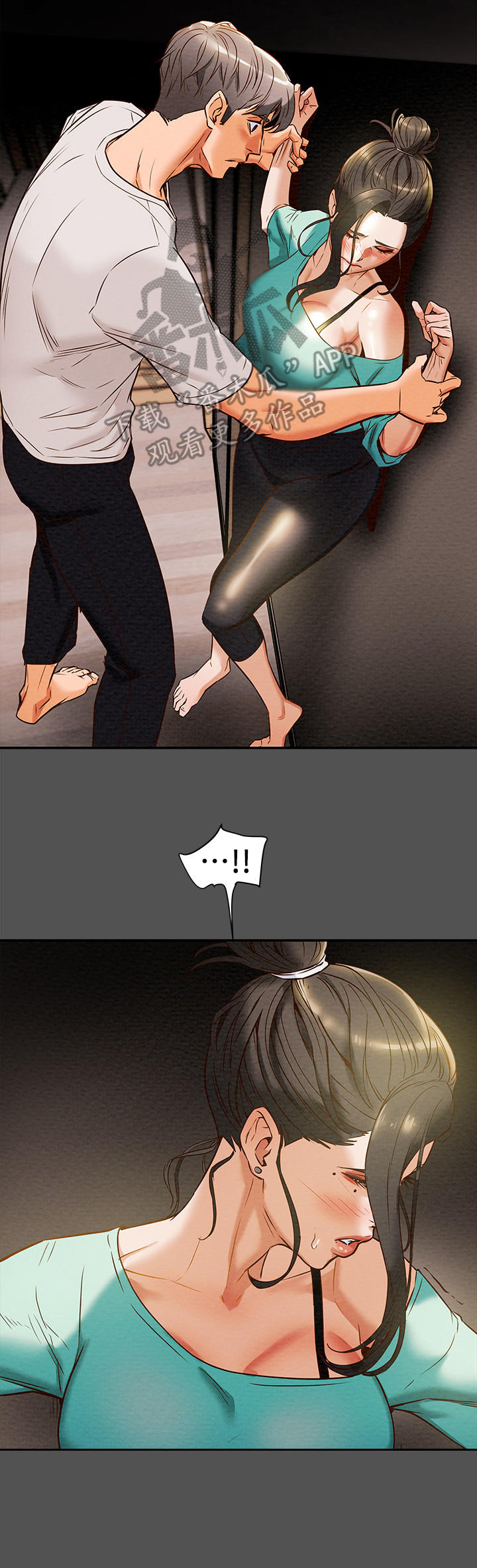 攻略计划小说全集漫画,第18章：压抑本能2图