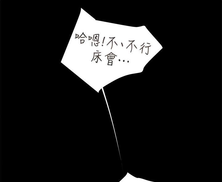 傲娇反派攻略计划漫画,第71章：很好！3图