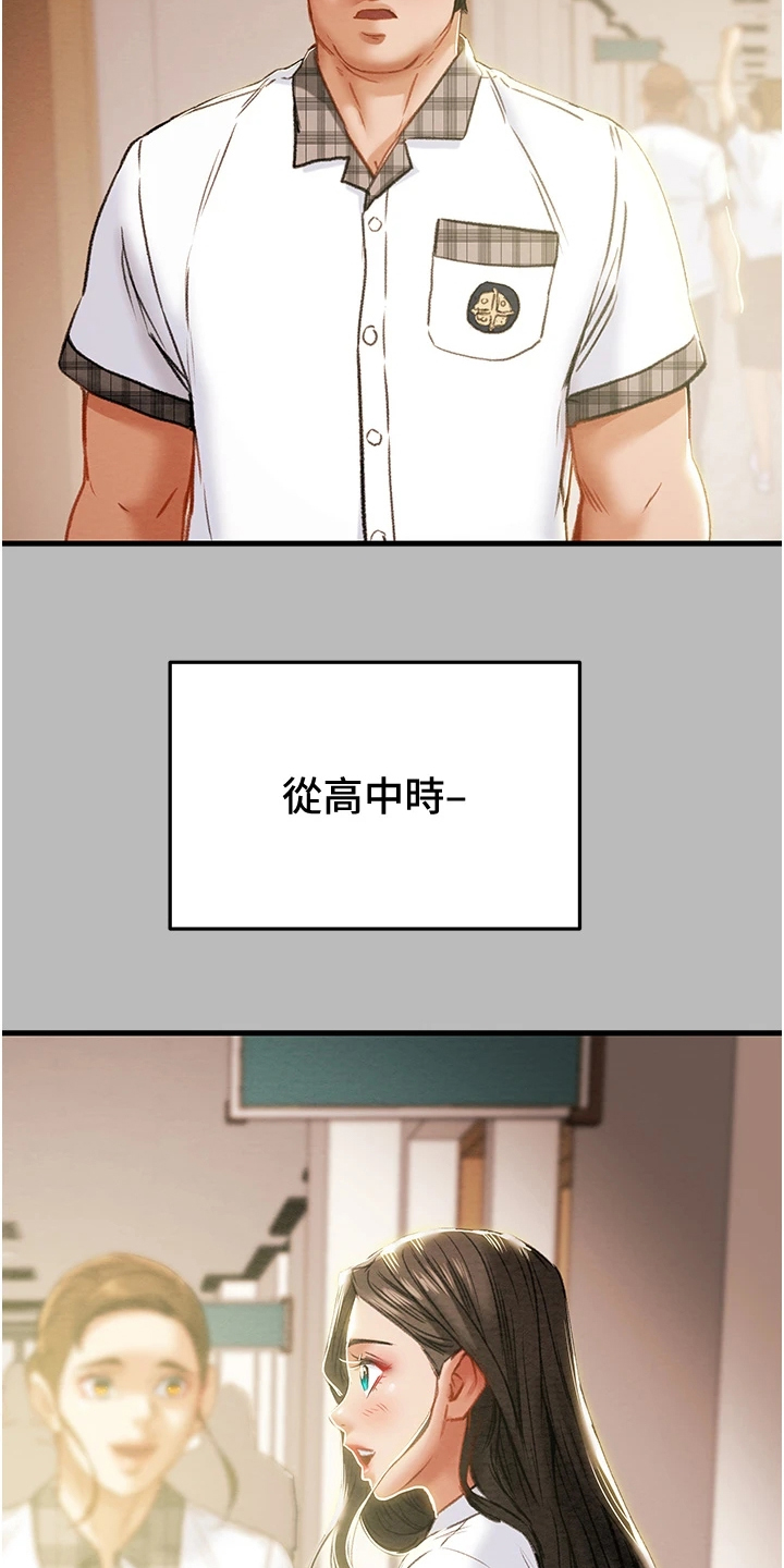 黑莲花攻略计划漫画,第145章：只想靠近她2图