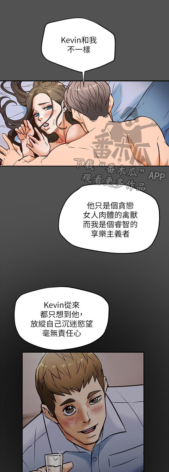攻略系列漫画,第19章：条件3图