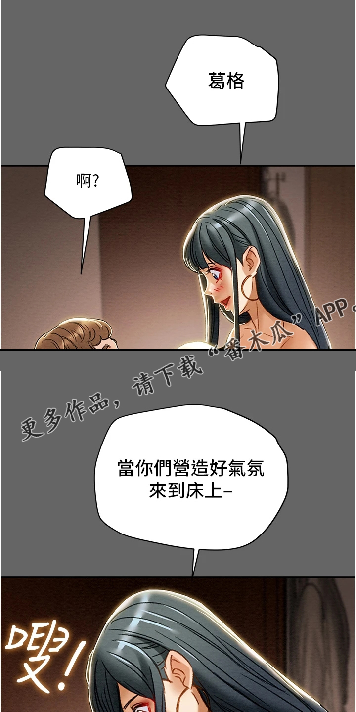北京旅游攻略计划漫画,第100章：爱不是必要1图