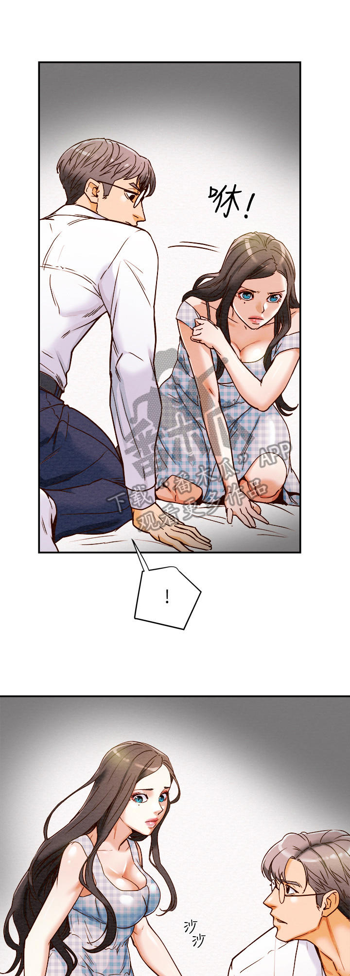 攻略计划免费全文阅读漫画,第12章：好吃的东西3图