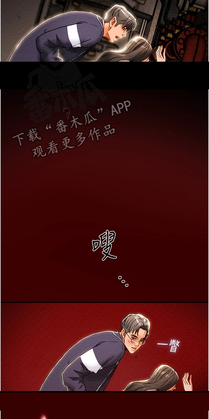 攻略表婶漫画,第98章：我一直在等你5图
