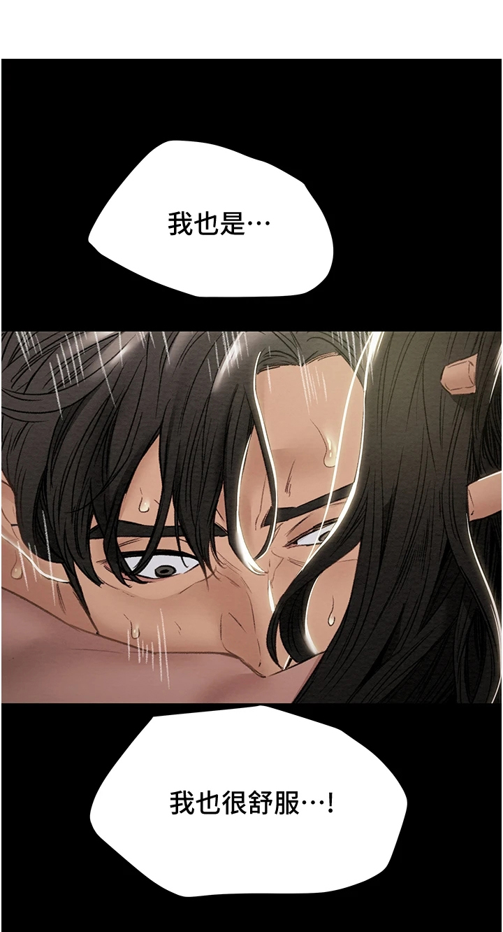攻略表婶漫画,第89章：麻痹理性5图