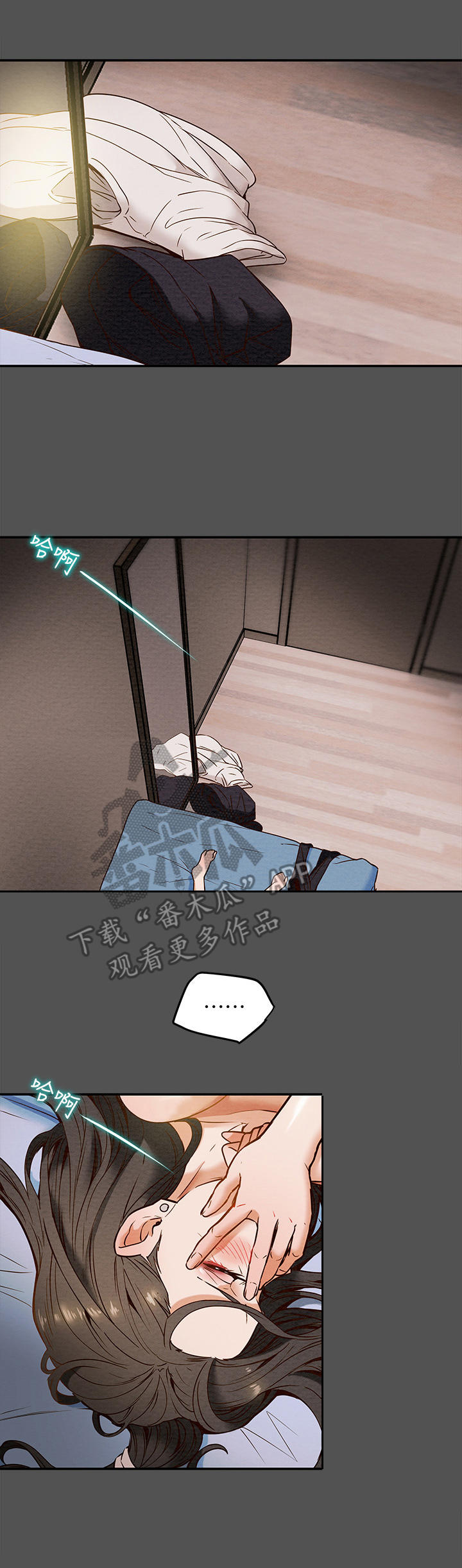 攻略系列漫画,第19章：条件1图