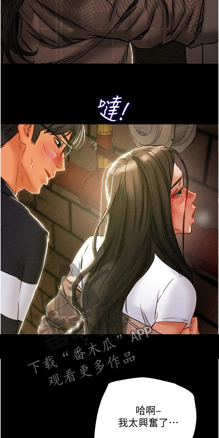 黑莲花攻略计划漫画,第94章：小姨子有多好3图