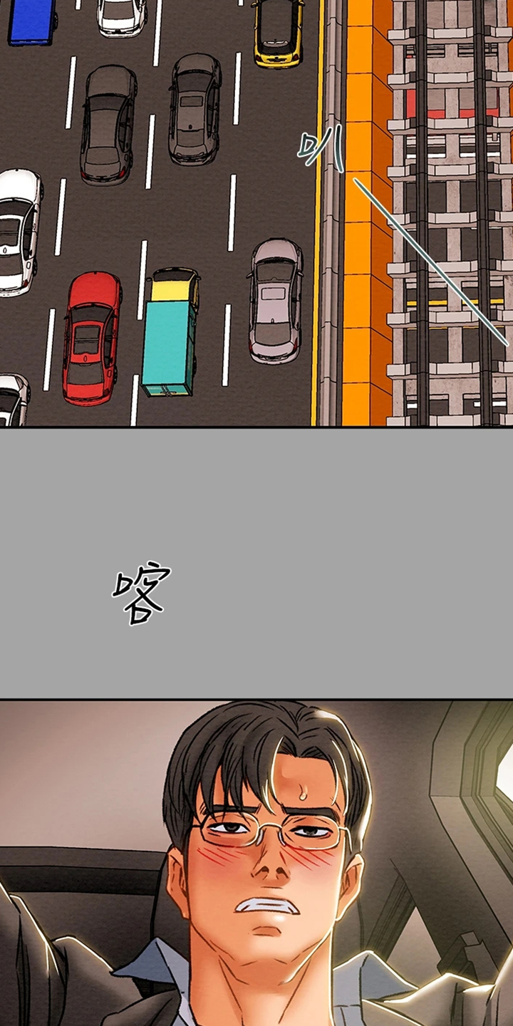 攻略黑莲花漫画,第87章：就这样5图